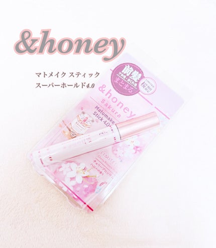 アンドハニー メルティ マトメイクスティック スーパーホールド 4.0/&honey/ヘアジェルを使ったクチコミ(1枚目)