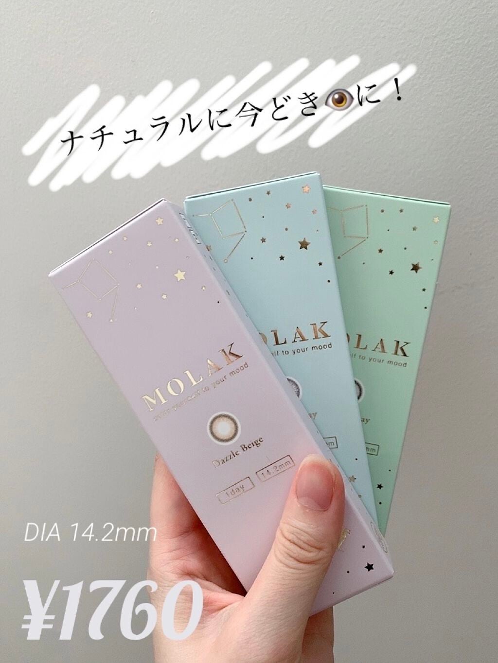 MOLAK 1day/MOLAK/ワンデー(1DAY)カラコンを使ったクチコミ(1枚目)