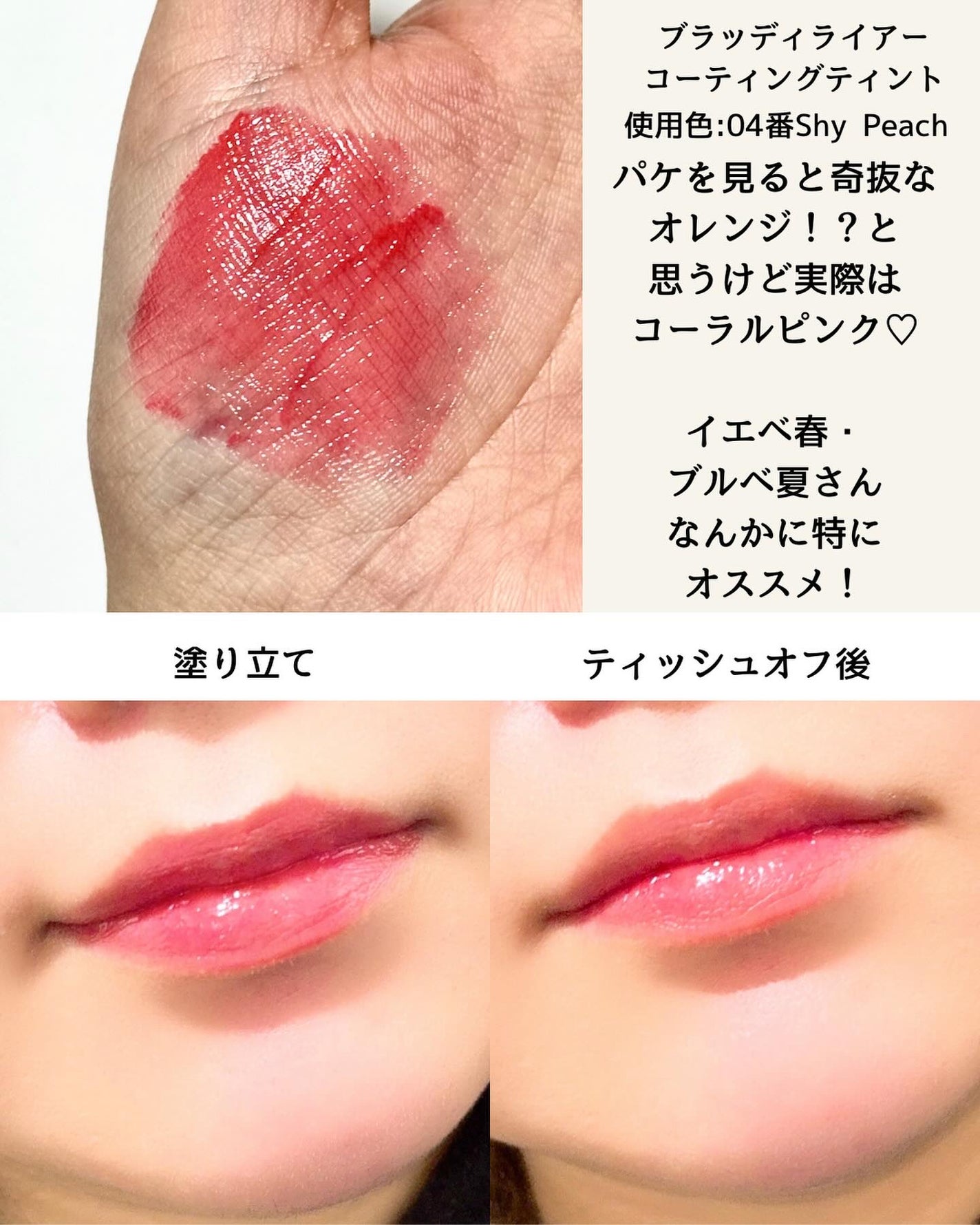 ブラッディライアー コーティングティント/lilybyred/リップティントを使ったクチコミ(5枚目)