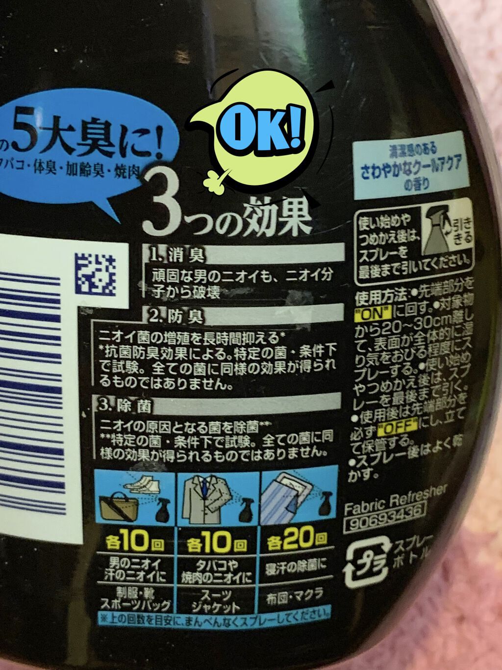 布用消臭スプレー ファブリーズ ダウニー エイプリルフレッシュの香り/ファブリーズ/ファブリックミストを使ったクチコミ（3枚目）
