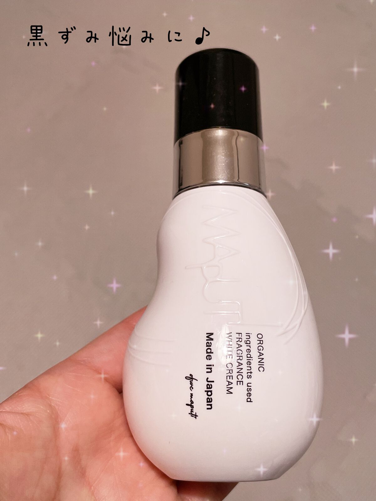 オーガニックフレグランスホワイトクリーム/MAPUTI/デリケートゾーンケアを使ったクチコミ(1枚目)