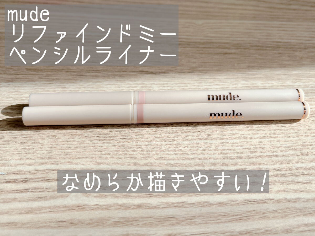 リファインドミーペンシルライナー/mude/ペンシルアイライナーを使ったクチコミ(1枚目)