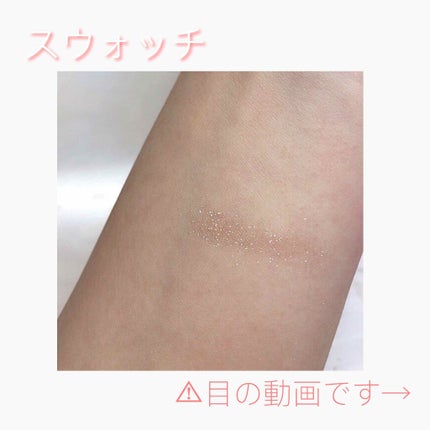 アディクション ザ アイシャドウ/ADDICTION/単色アイシャドウを使ったクチコミ(2枚目)