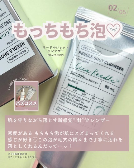 リードルショット クレンザー/VT/洗顔フォームを使ったクチコミ(3枚目)
