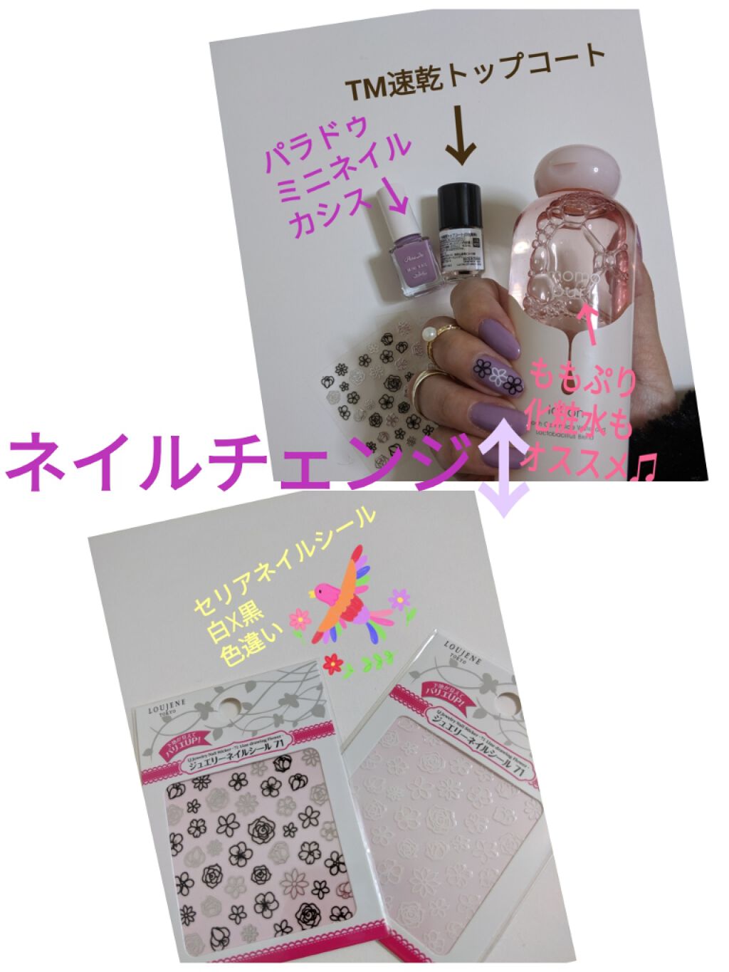 ミニネイル/パラドゥ/マニキュアを使ったクチコミ（1枚目）