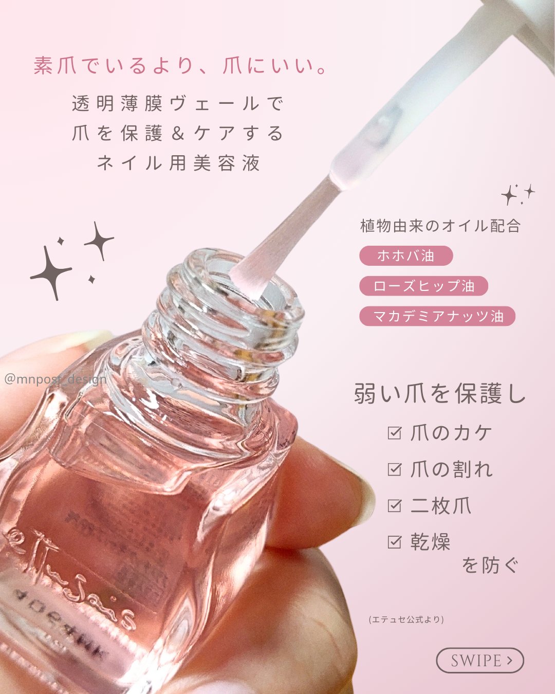 エテュセ クイックケアコート/ettusais/ネイルオイル・トリートメントを使ったクチコミ（3枚目）