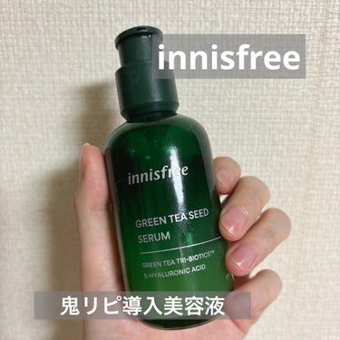 グリーンティーシード セラム N/innisfree/美容液を使ったクチコミ（1枚目）