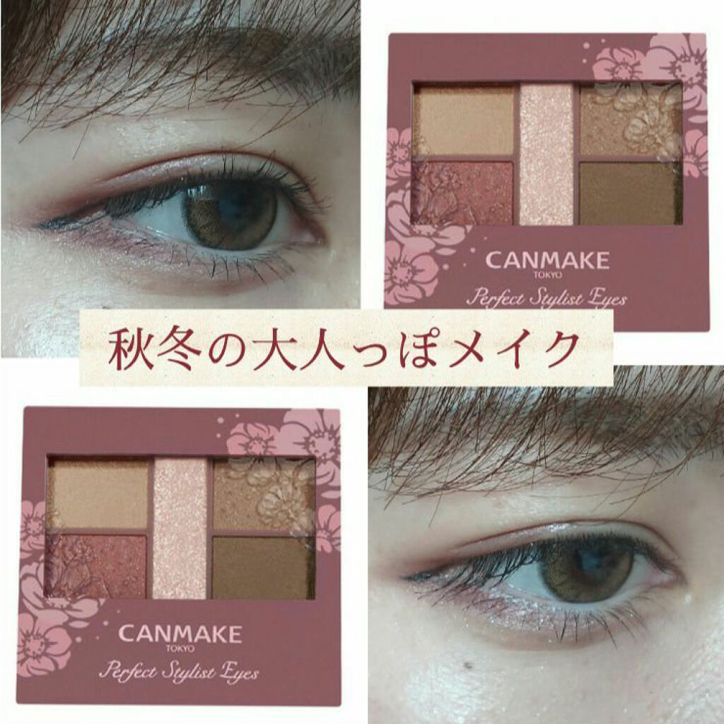 パーフェクトスタイリストアイズ/キャンメイク/アイシャドウパレットを使ったクチコミ（1枚目）