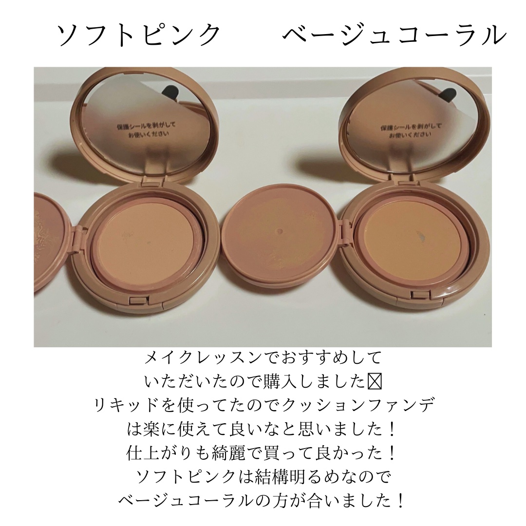 フーミー メッシュクッション/WHOMEE/クッションファンデーションを使ったクチコミ（2枚目）