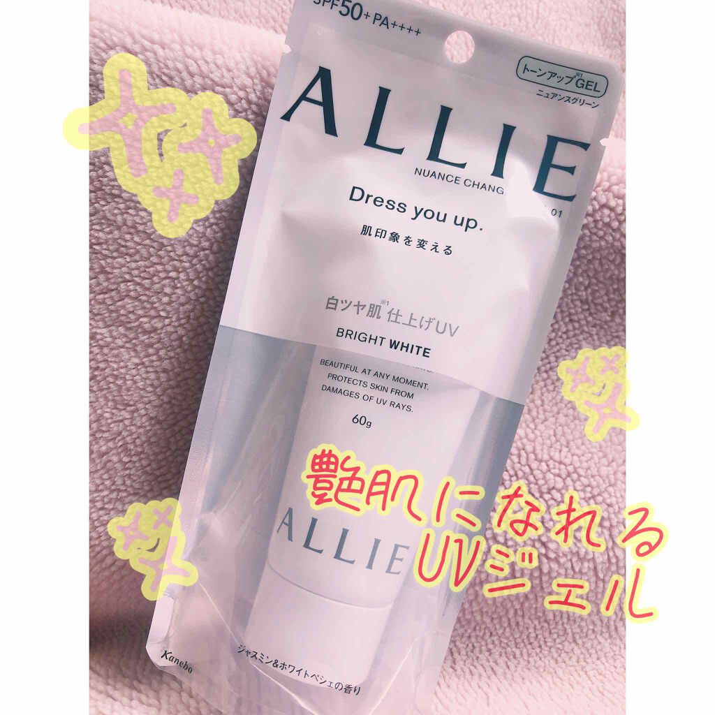 ニュアンスチェンジUV ジェル WT/アリィー/日焼け止めジェルを使ったクチコミ(1枚目)