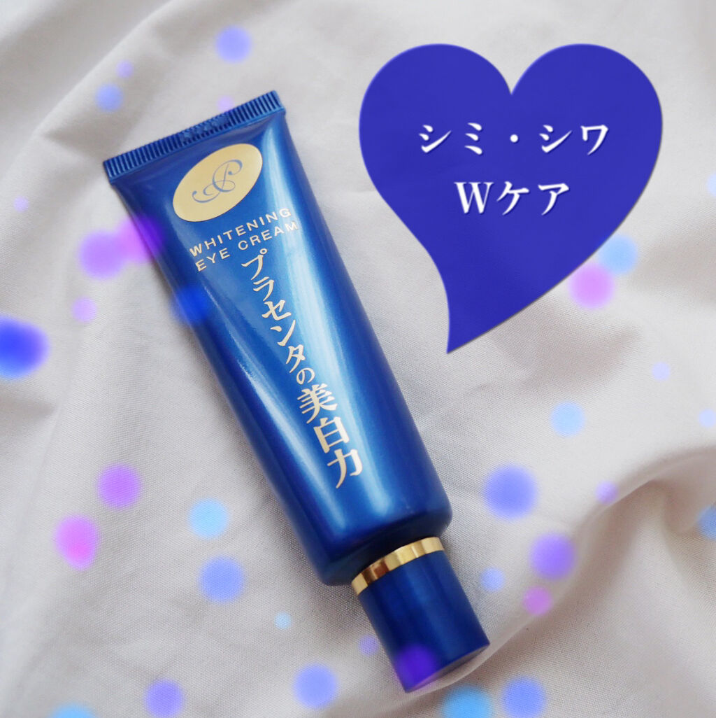 プラセホワイター 薬用美白アイクリーム/明色/アイケア・アイクリームを使ったクチコミ（1枚目）