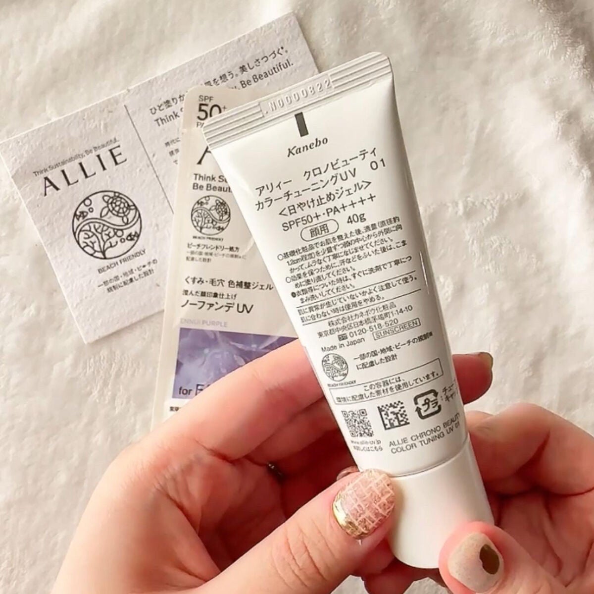 アリィー クロノビューティ カラーチューニングUV/アリィー/日焼け止めクリームを使ったクチコミ(9枚目)