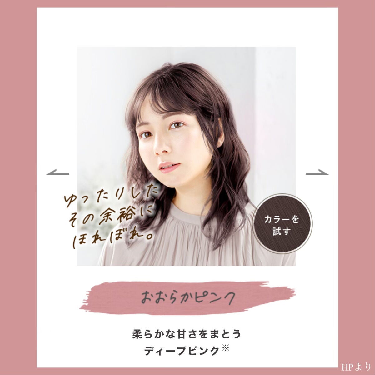 カラーリングミルク【旧】/パルティ/ヘアカラーを使ったクチコミ(2枚目)