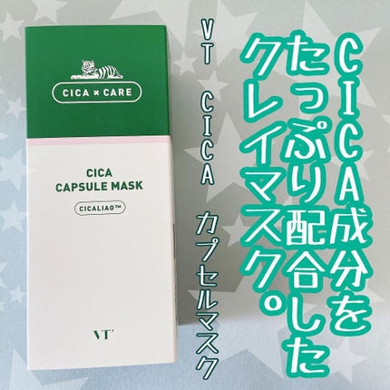 CICA カプセルマスク/VT/洗い流すパック・マスクを使ったクチコミ(1枚目)