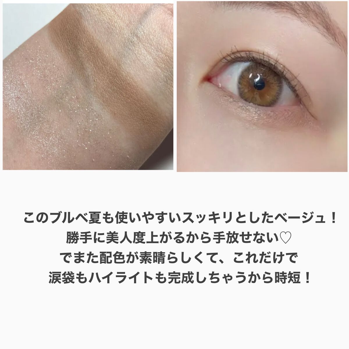 THE アイパレR/b idol/アイシャドウパレットを使ったクチコミ(4枚目)