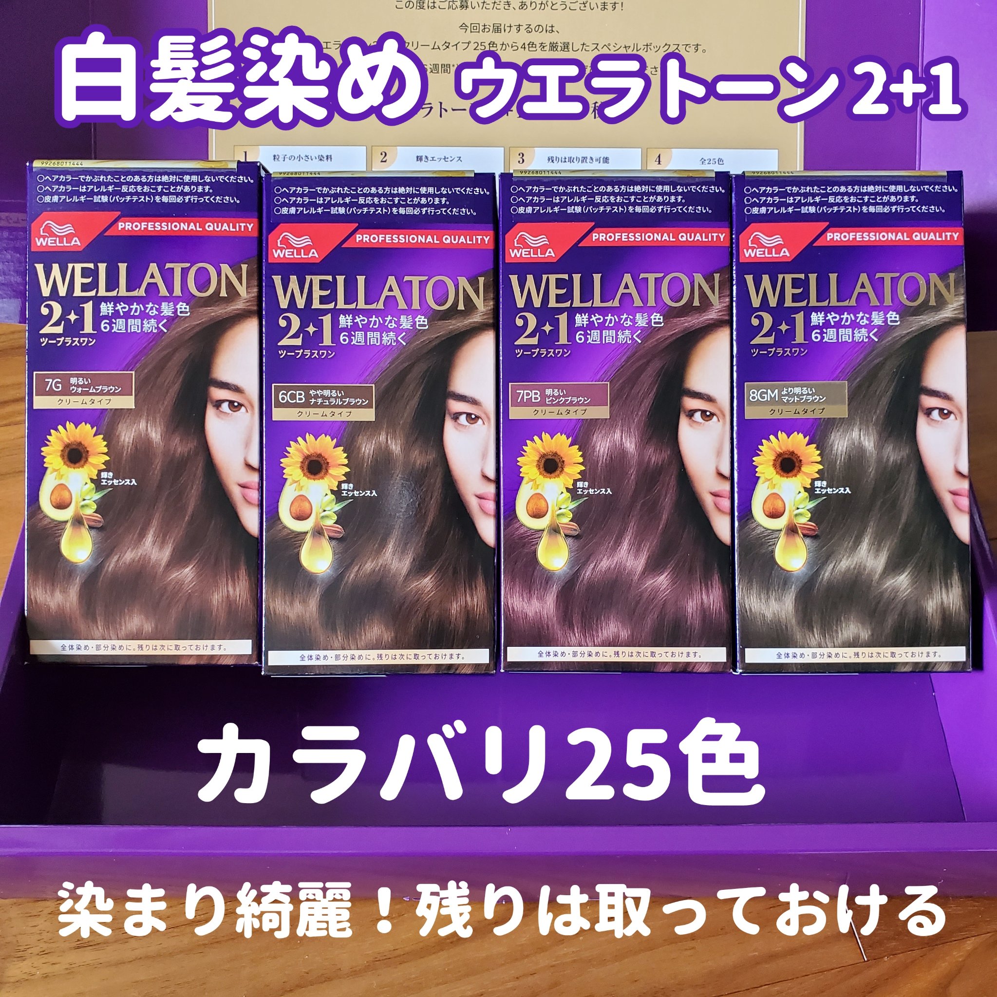 単品13個セット ウエラトーン2+1クリームタイプ9GM HFCプレステージジャパン合同 代引不可 単品13個セットウエラトーン2+1クリームタイプ9GM HFCプレステージ