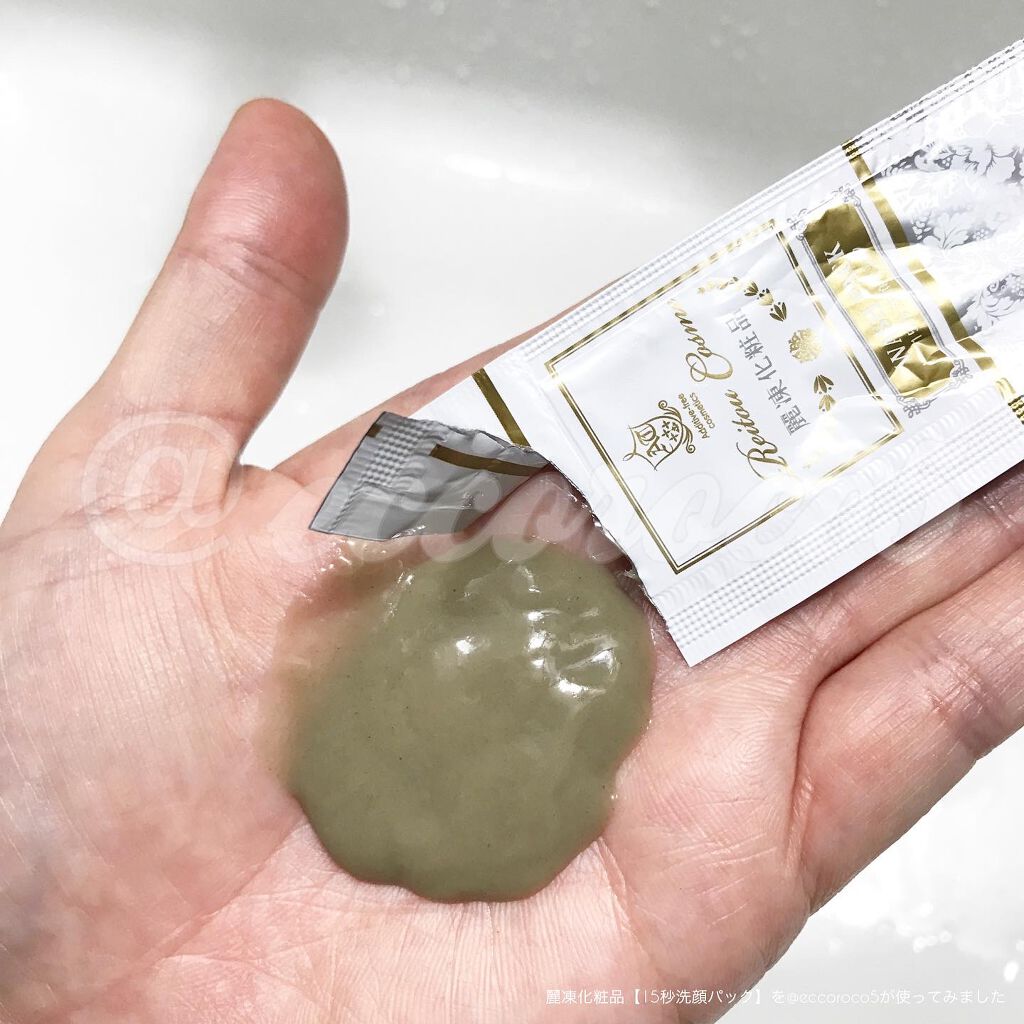15秒洗顔パック/麗凍化粧品/その他洗顔料を使ったクチコミ(1枚目)