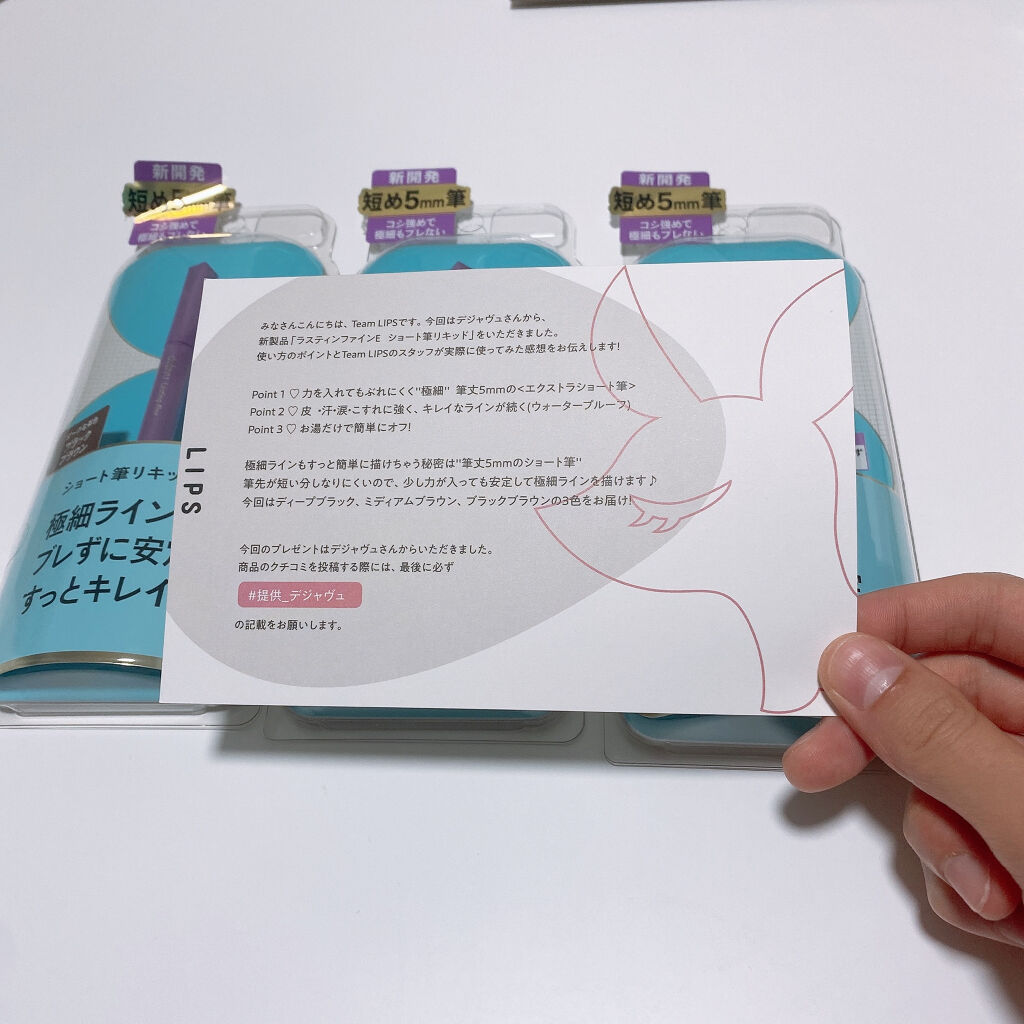 36h耐久 アイライナー/GRACEWELL/リキッドアイライナーを使ったクチコミ（2枚目）