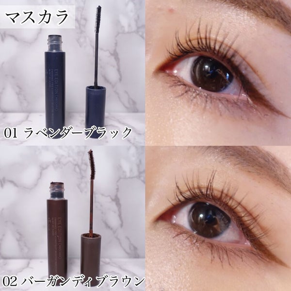 エテュセ アイエディション(マスカラ)/ettusais/マスカラ by ひまちゃん /垢抜けの参考書