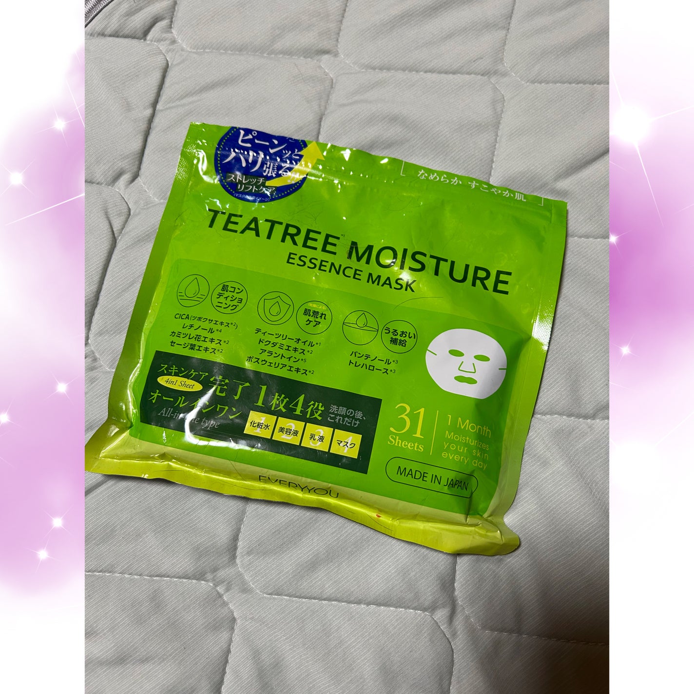 ティーツリーモイスチャーエッセンスマスク/EVERYYOU/シートマスク・パックを使ったクチコミ(1枚目)