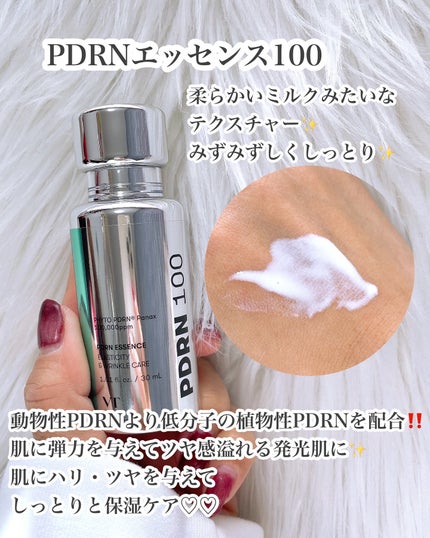 PDRNエッセンス100/VT/美容液を使ったクチコミ(3枚目)