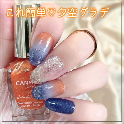 カラフルネイルズ/キャンメイク/マニキュアを使ったクチコミ(1枚目)
