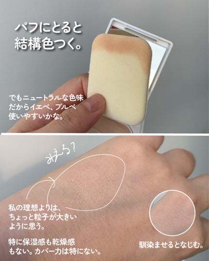 薬用フェイスプロテクトパウダー/IHADA/プレストパウダーを使ったクチコミ(4枚目)