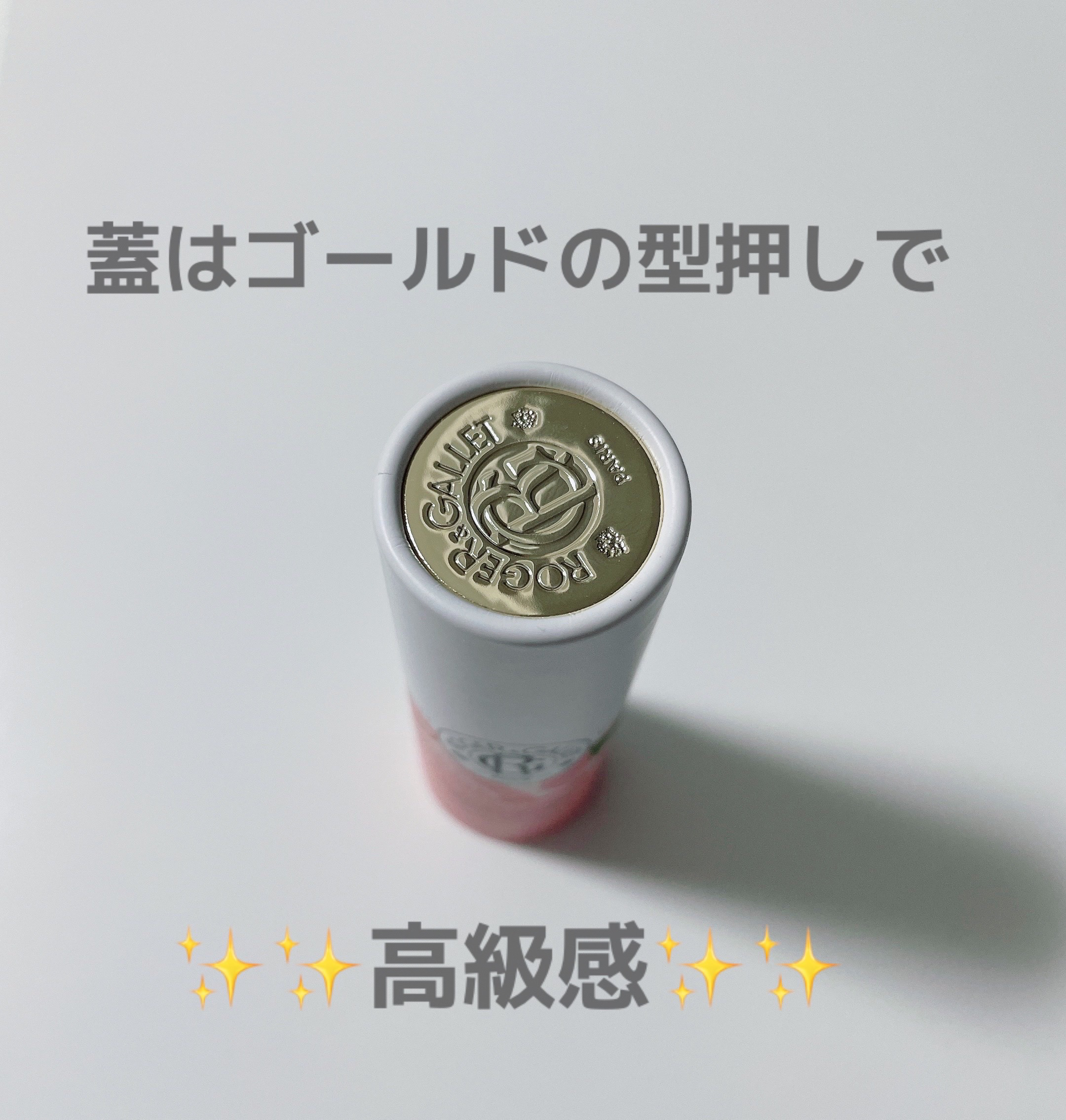 ソリッド フレグランス フィグ/ロジェ・ガレ/香水(その他)を使ったクチコミ（2枚目）