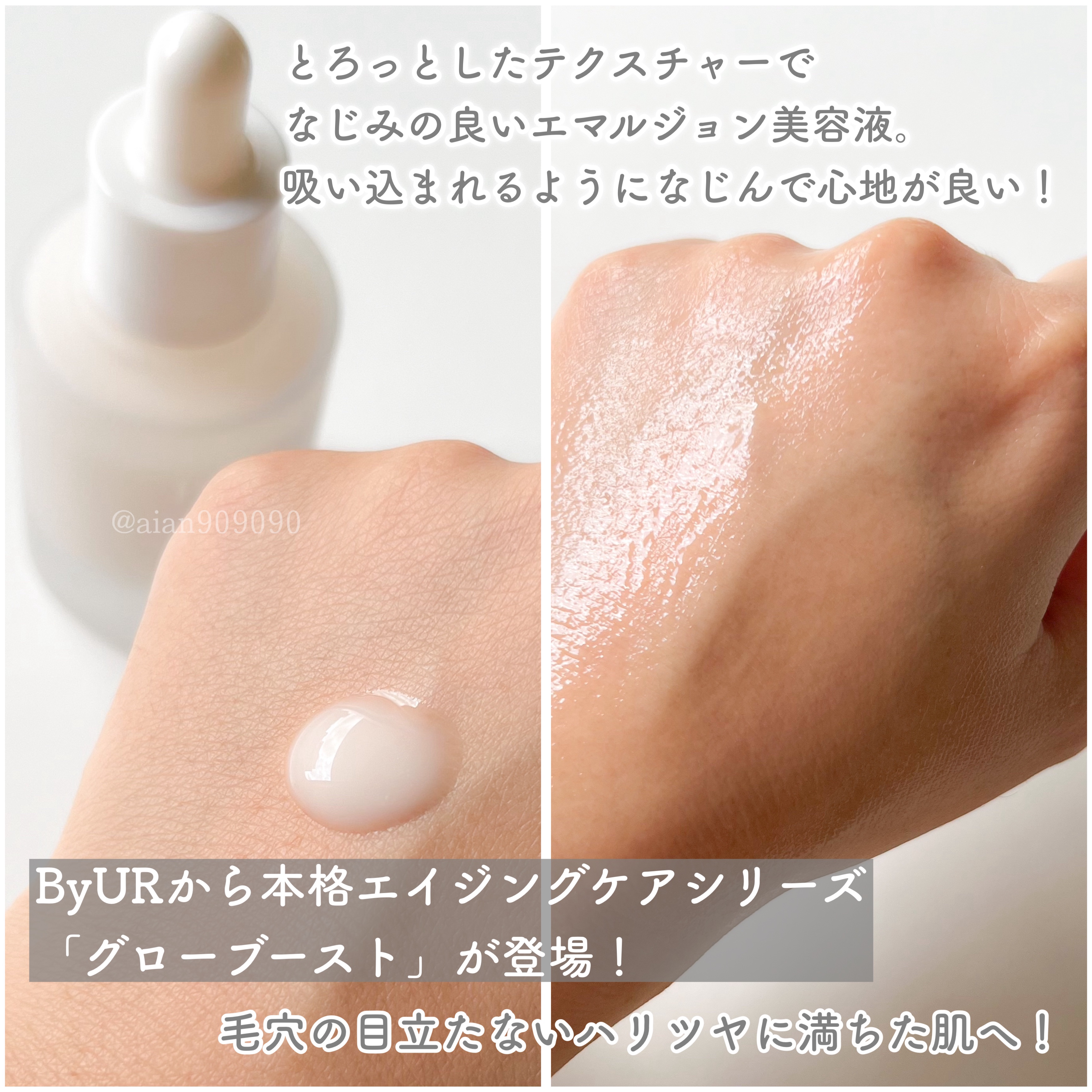 グローブースト マルチV セラム/ByUR/美容液を使ったクチコミ（2枚目）