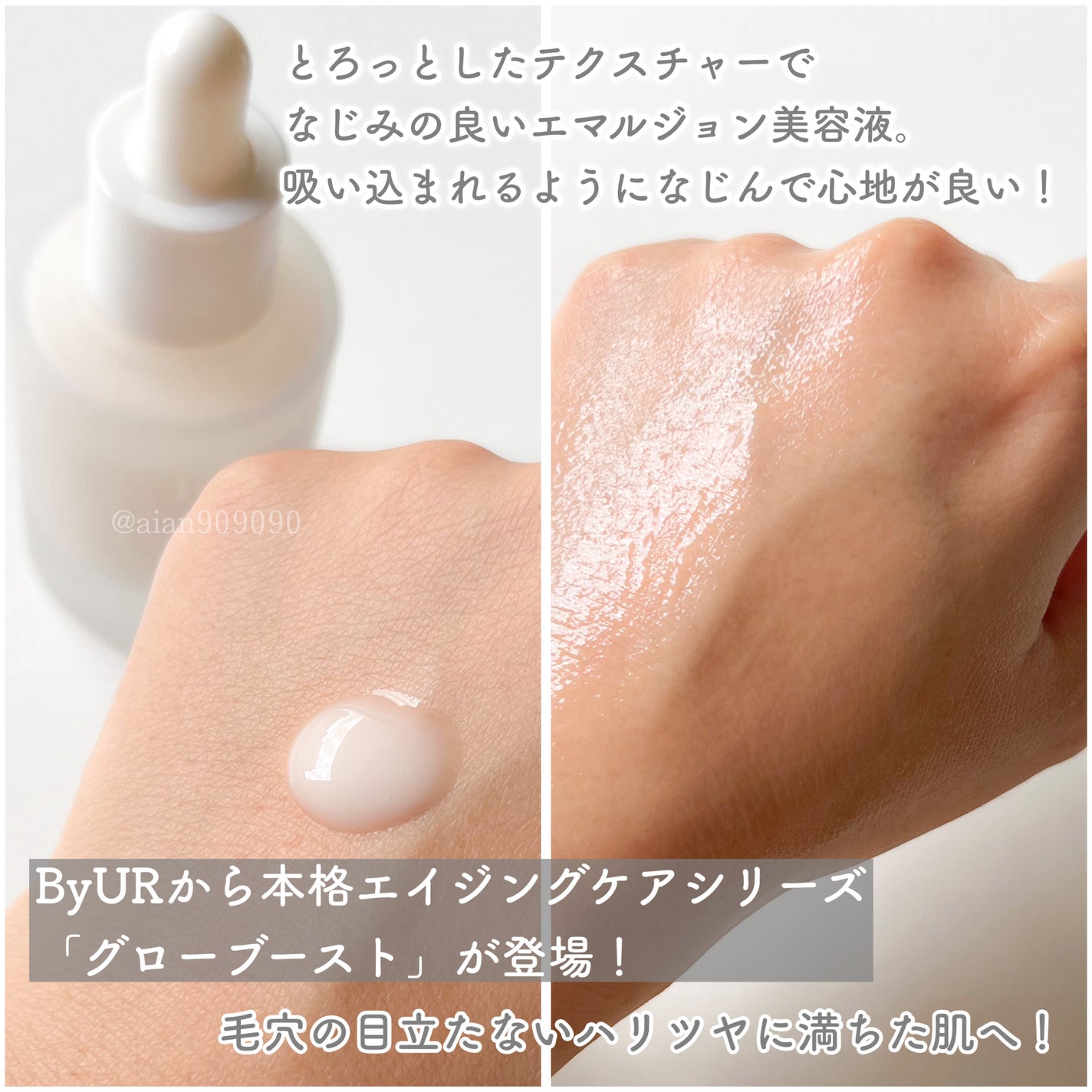 グローブースト マルチV セラム/ByUR/美容液を使ったクチコミ(2枚目)