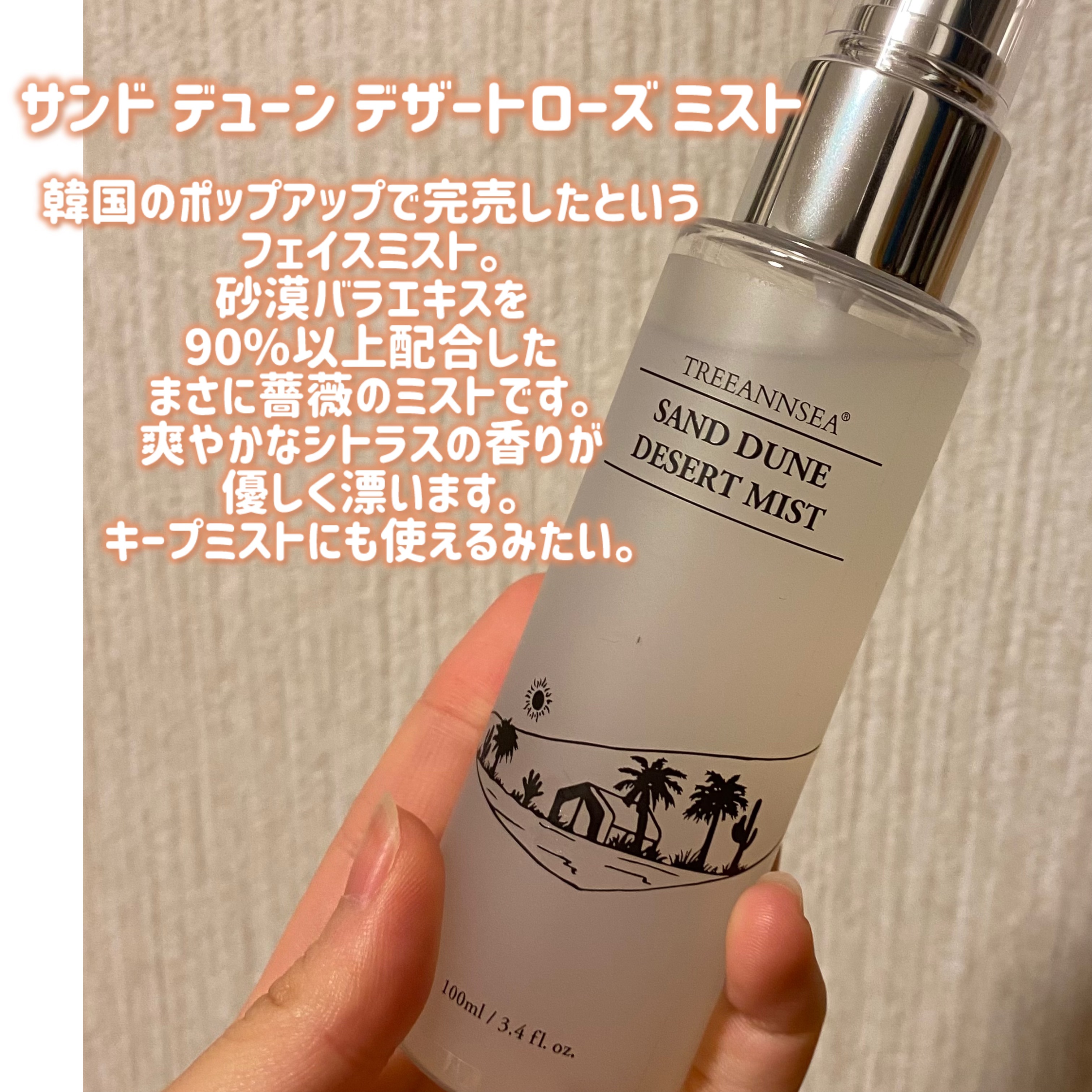 デザートソルト パック クレンザー/ツリーアンシー/洗顔フォームを使ったクチコミ（2枚目）