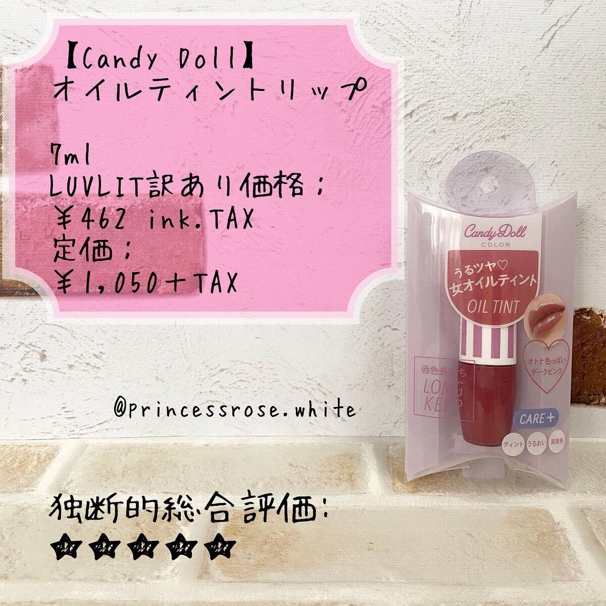 オイルティントリップ/CandyDoll/リップティントを使ったクチコミ(1枚目)