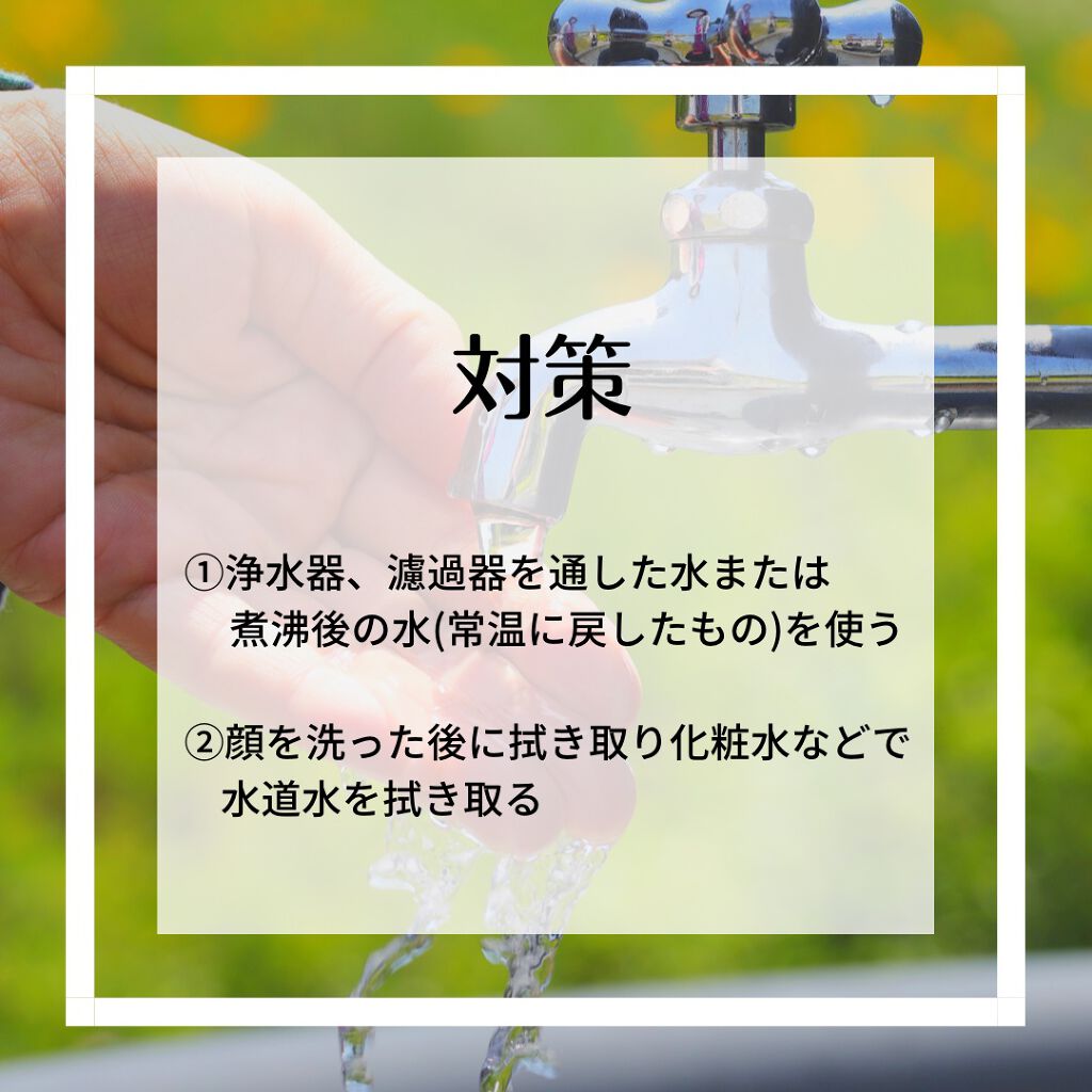 みさ on LIPS 「【❉私の肌荒れの原因❉】ご覧いただきありがとうございます!今回..」(4枚目)