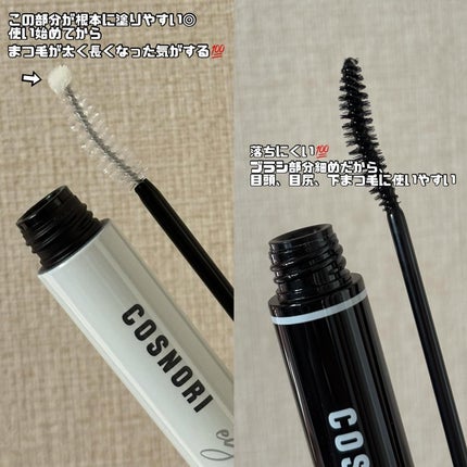 コスノリ アイラッシュティンティングセラム/COSNORI/まつげ美容液を使ったクチコミ(2枚目)