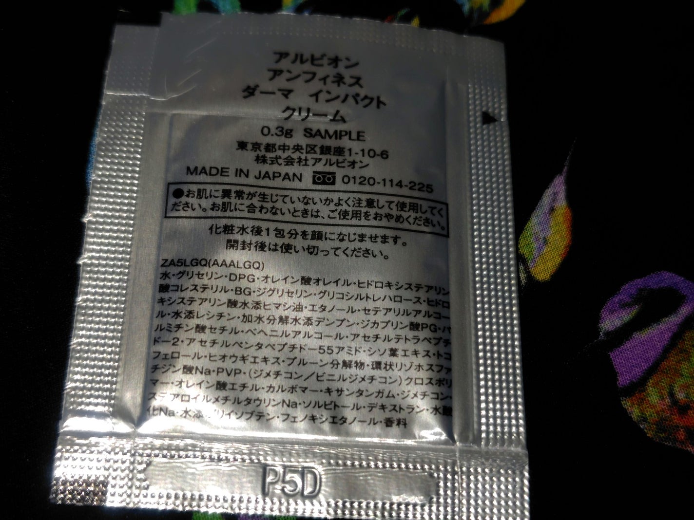試してみた】アンフィネス ダーマ インパクト クリーム ALBIONの 試してみた】アンフィネス ダーマ インパクト クリーム ALBIONの