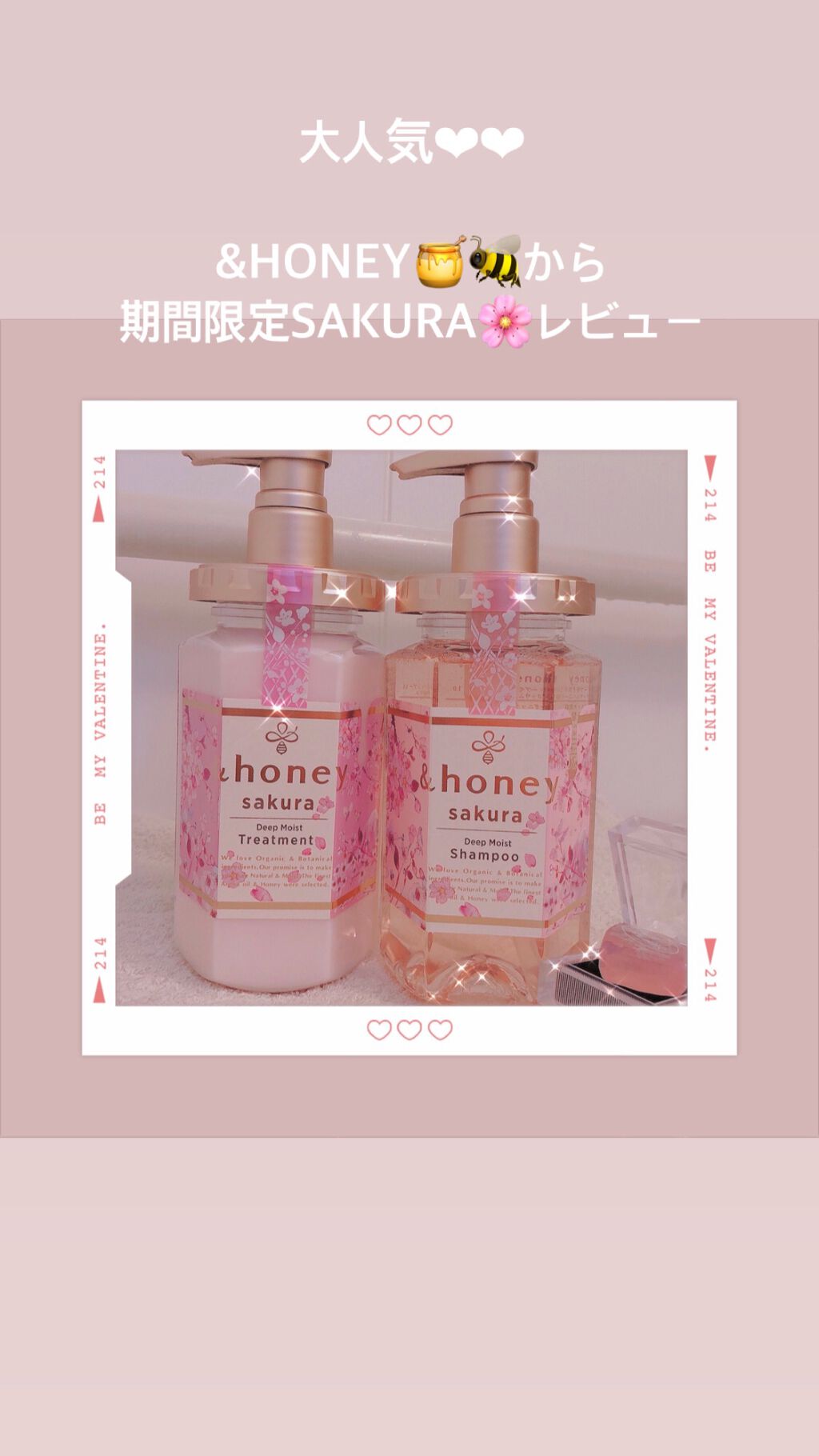 サクラ ディープモイスト シャンプー1.0/ヘアトリートメント2.0/&honey/シャンプー・コンディショナーを使ったクチコミ（1枚目）