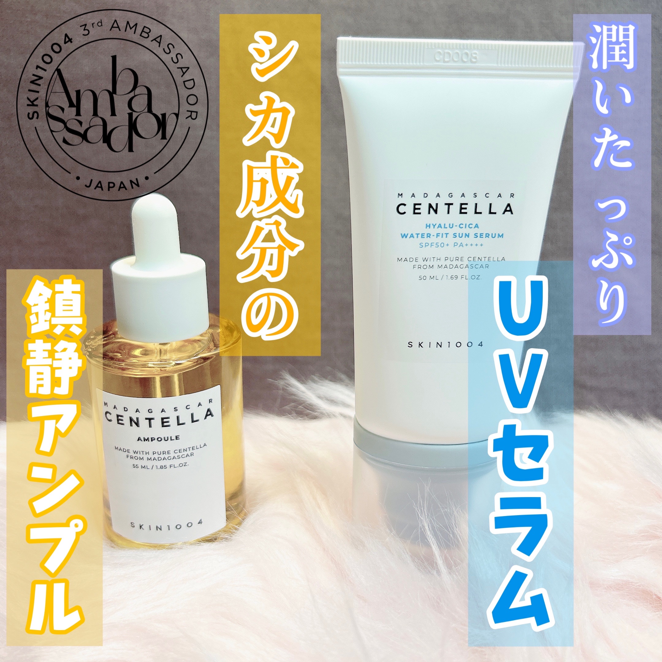 センテラ アンプル/SKIN1004/美容液を使ったクチコミ（1枚目）