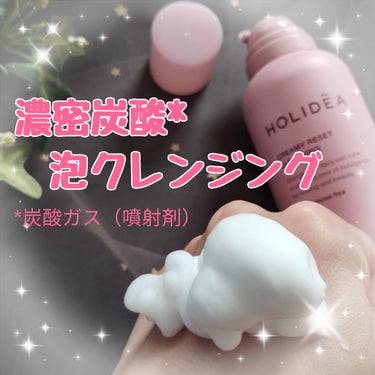 ホリーディア クリーミーリセットクレンジング/HOLIDEA/泡洗顔を使ったクチコミ（1枚目）