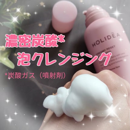 ホリーディア クリーミーリセットクレンジング/HOLIDEA/泡洗顔を使ったクチコミ(1枚目)