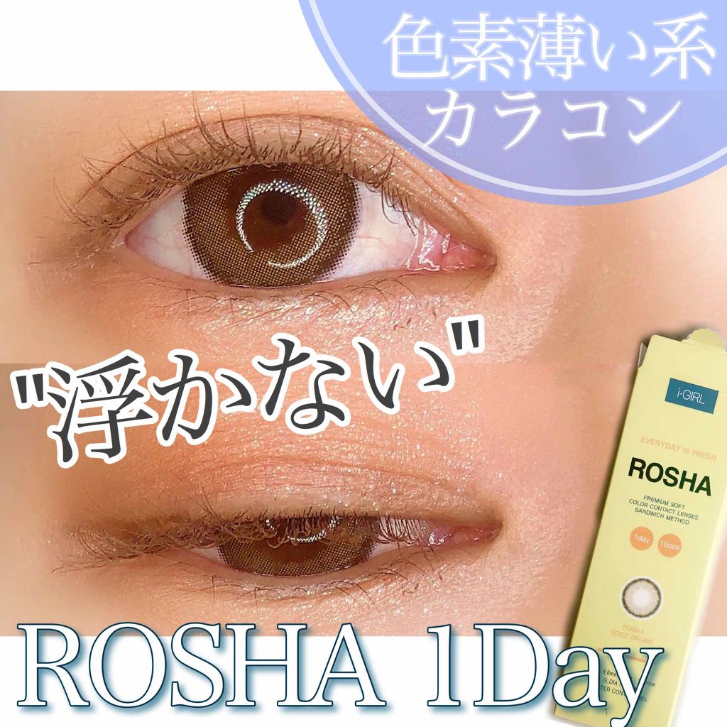ROSHA/蜜のレンズ/カラーコンタクトレンズを使ったクチコミ(1枚目)