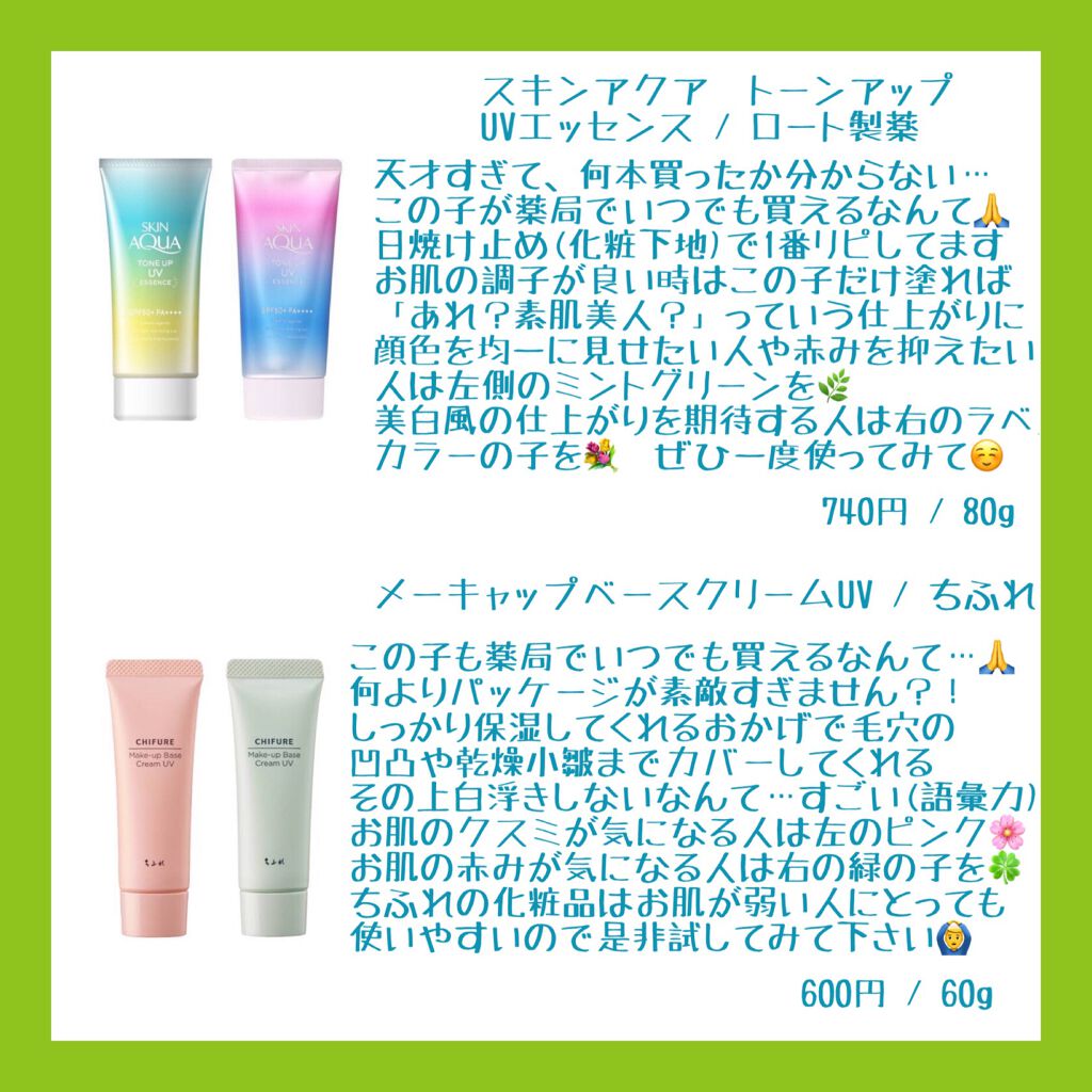 エッセンスサンパクト/VT/化粧下地を使ったクチコミ（2枚目）