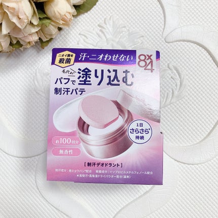 8x4 デオドラントパテ【医薬部外品】/8x4/デオドラント・制汗剤を使ったクチコミ(2枚目)