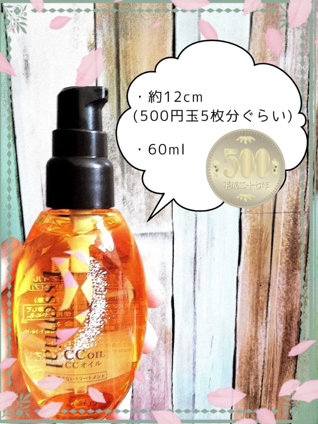 CCオイル/エッセンシャル/ヘアオイルを使ったクチコミ(2枚目)