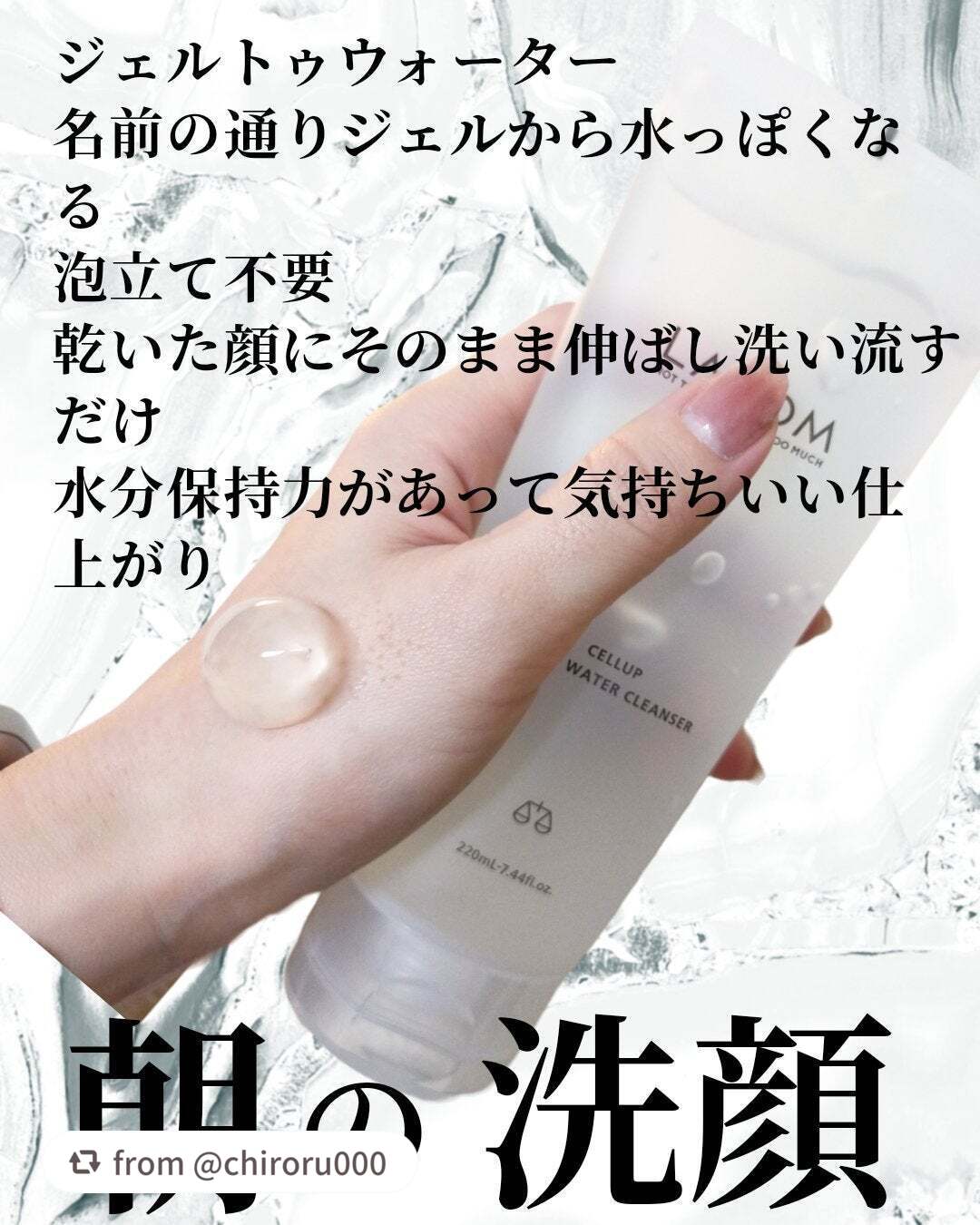 ラゴム ジェルトゥウォーター クレンザー(朝用洗顔)/LAGOM /その他洗顔料を使ったクチコミ(2枚目)