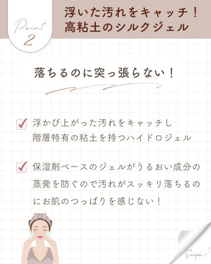 カプセルインハイドロクレンズ/PLUEST/クレンジングジェルを使ったクチコミ(5枚目)