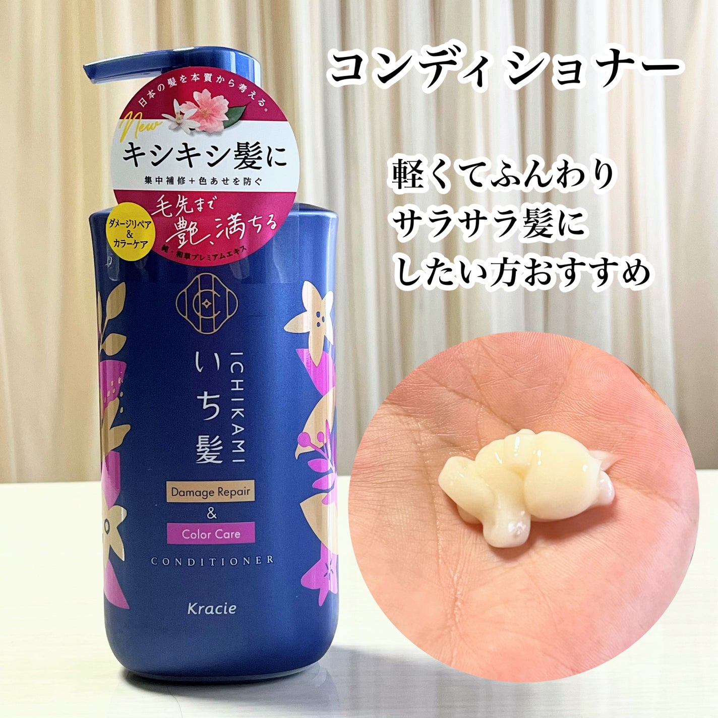 ダメージリペア&カラーケア シャンプー/コンディショナー/いち髪/市販シャンプーを使ったクチコミ(6枚目)