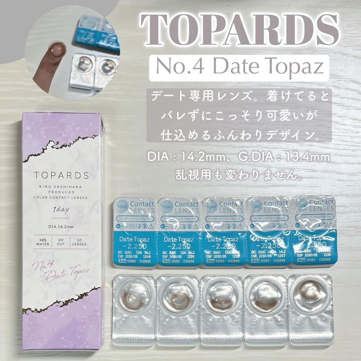 TOPARDS 1day/TOPARDS/ワンデー(1DAY)カラコンを使ったクチコミ(4枚目)