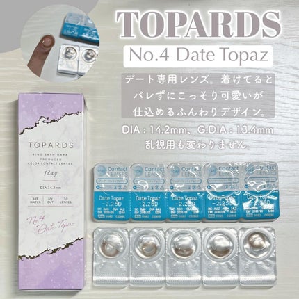 TOPARDS 1day/TOPARDS/ワンデー(1DAY)カラコンを使ったクチコミ(4枚目)