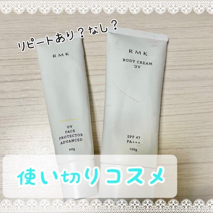 ボディクリームUV/RMK/ボディクリームを使ったクチコミ(1枚目)