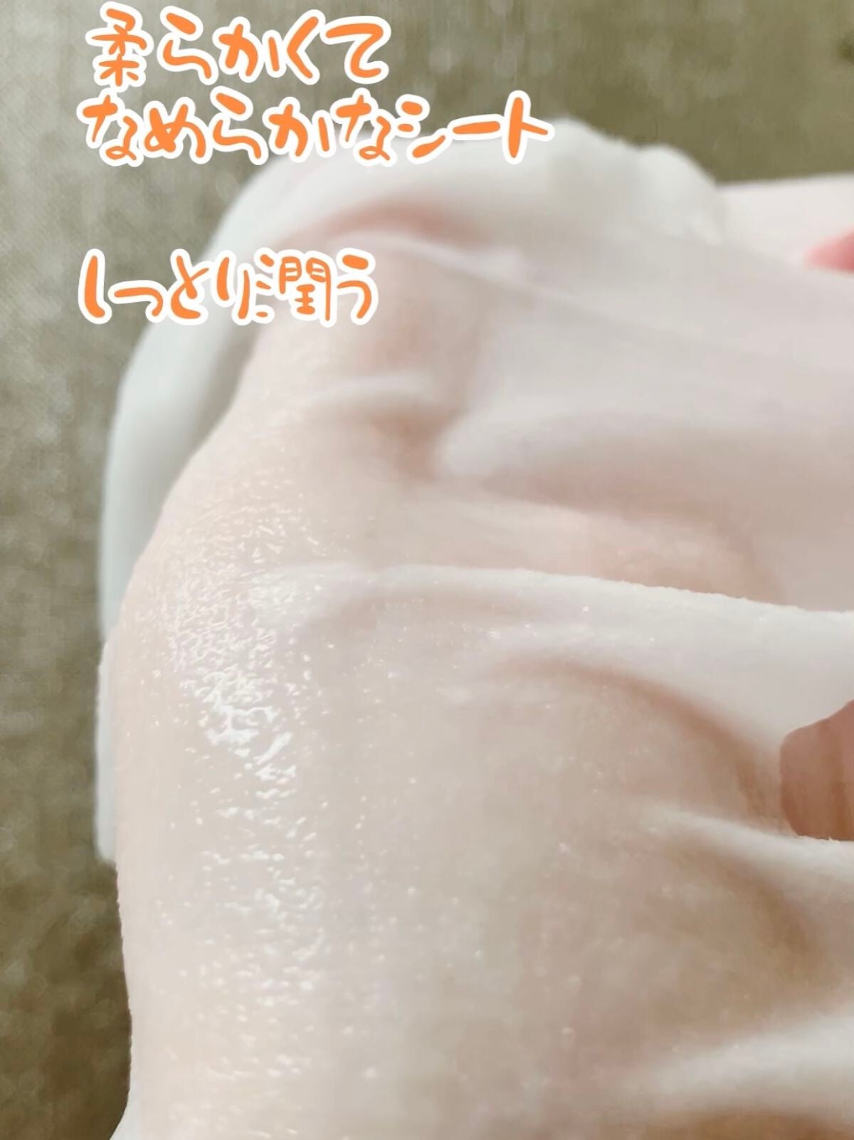 官ツバメの巣マスク(4枚入)/我的美麗日記/シートマスク・パックを使ったクチコミ(6枚目)